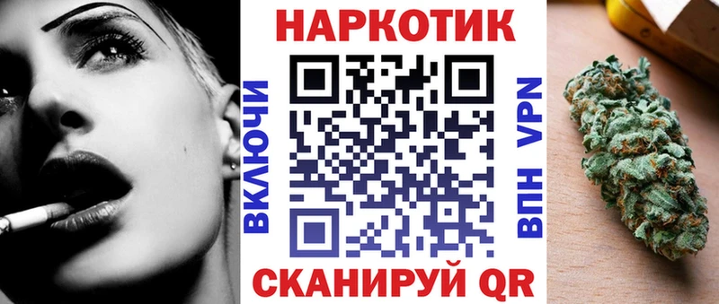 Купить закладку Альфа ПВП Мефедрон Конопля Кокаин Энгельс
