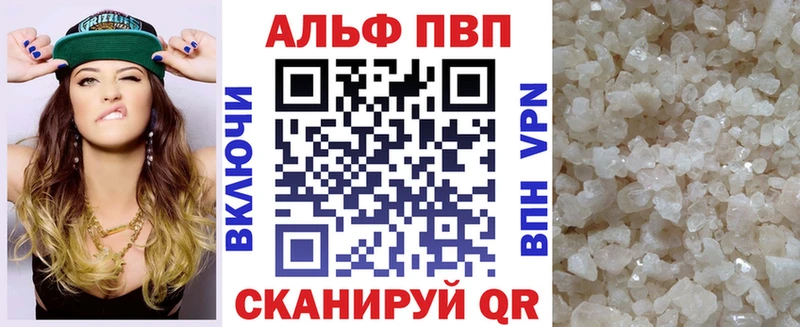 А ПВП мука  Купить закладки  Энгельс 