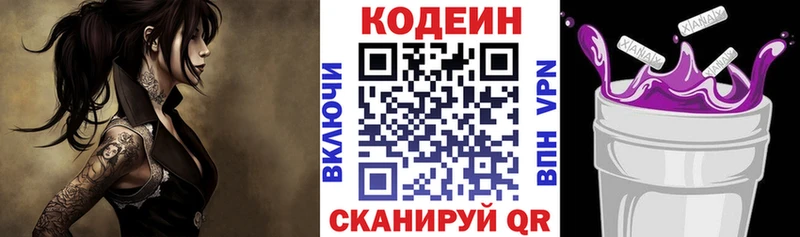 Купить где  Энгельс  Кодеин Purple Drank 