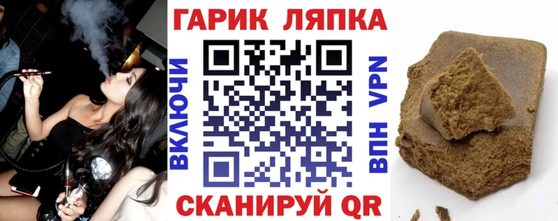 ГАШ гашик Энгельс