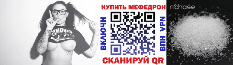 Купить закладки  Энгельс  МЯУ-МЯУ кристаллы 