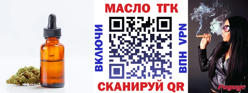 Купить где  Энгельс  Дистиллят ТГК вейп 